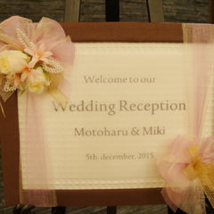 装飾のみプラン　ウェルカムボード